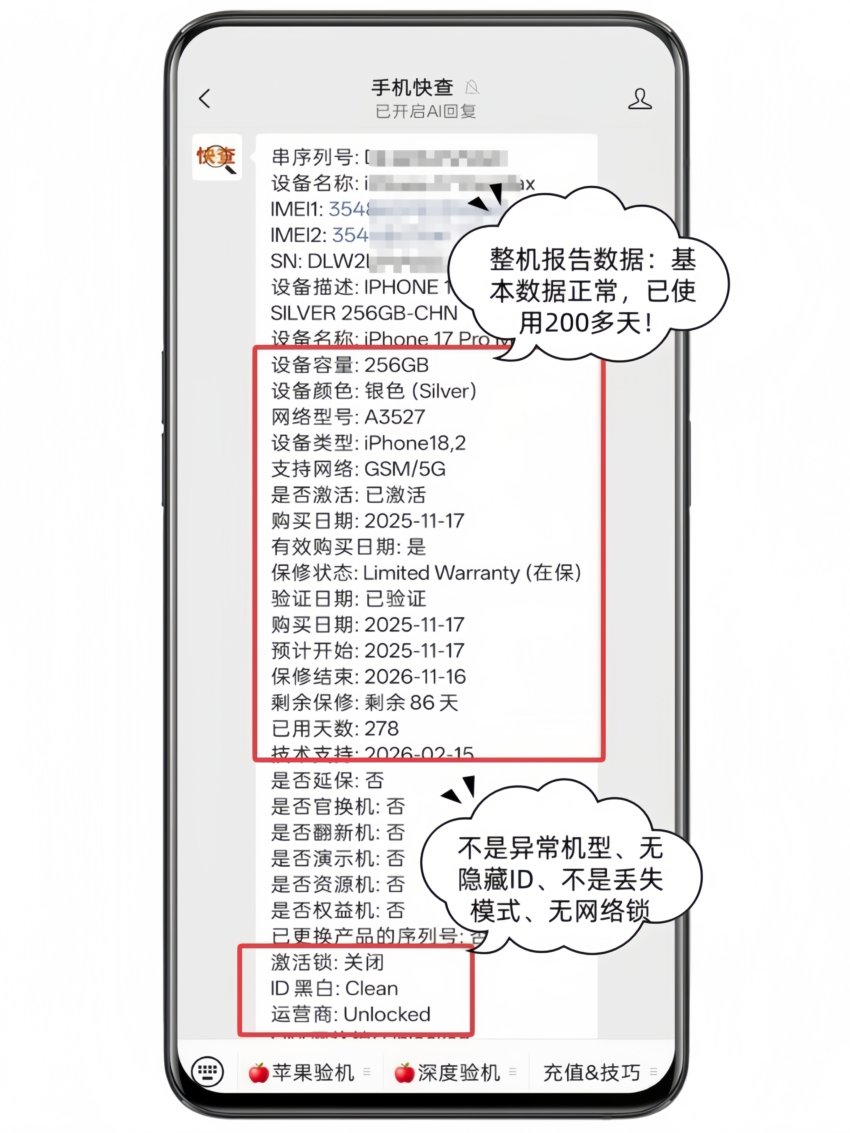 某鱼捡漏成功！粉丝7000拿下二手iPhone17Pro Max！如果你不会验机