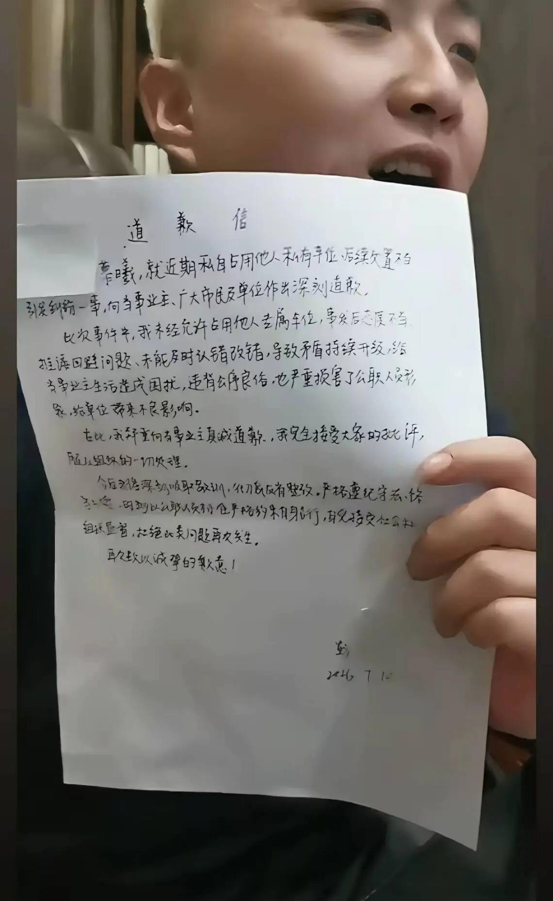 仔细看了长沙彭女士写给闵先生的道歉信，我发现一个不对劲的地方，明明是她写给闵先生