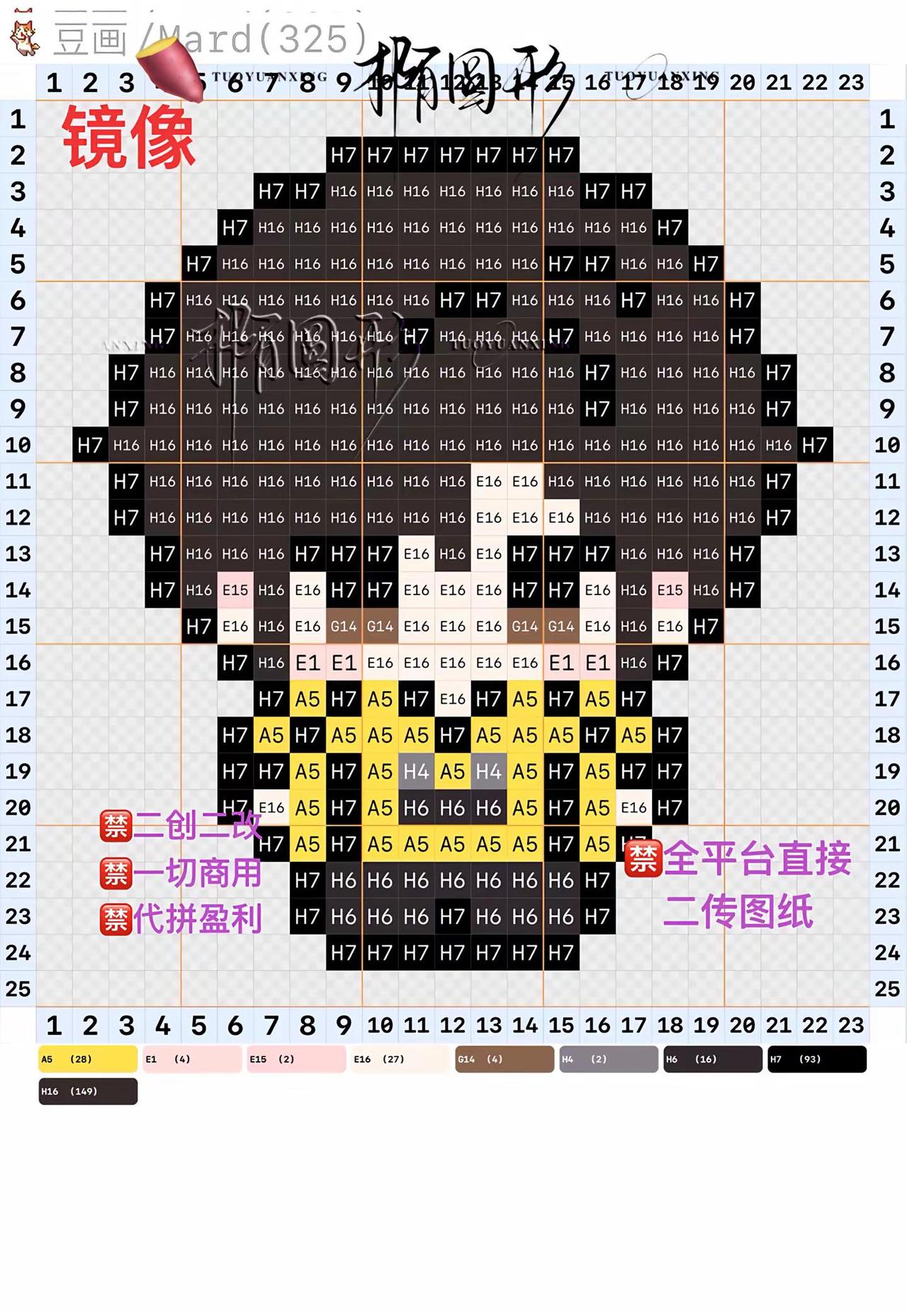 多给我儿露额头！🈲商🈲代拼🈲二改陈奕恒拼豆陈奕恒陈奕恒拼豆图纸