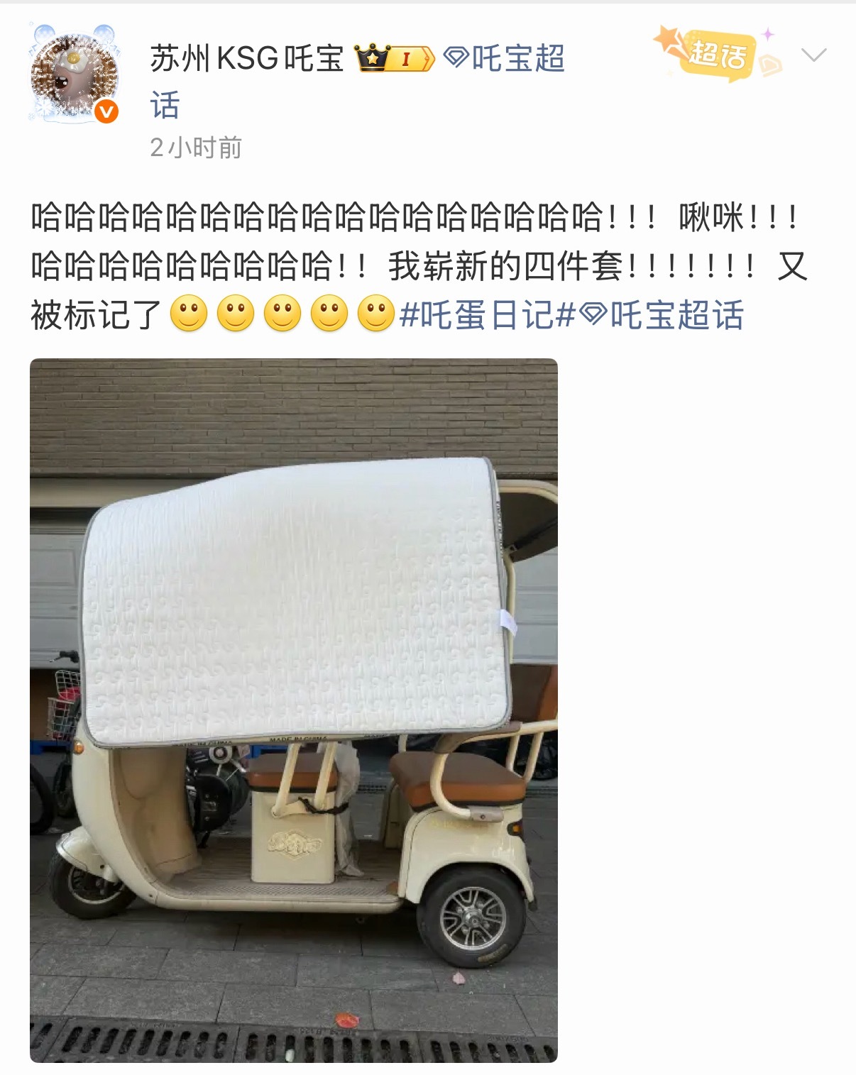 吒宝  你到底和啾咪大王结下什么仇了吧2026pel春季赛2026pel