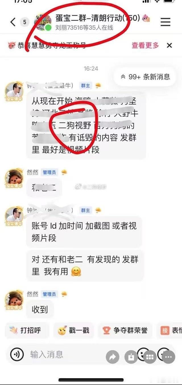 二狗终于出人头地了，被蛋宝群点名了？ 