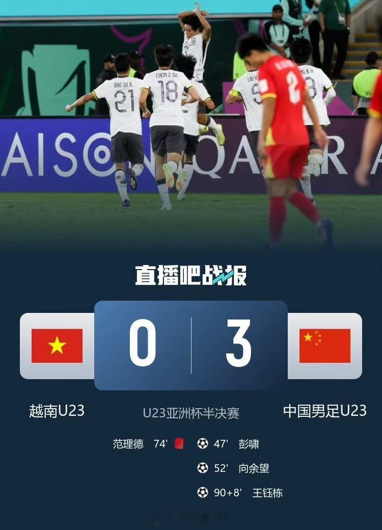 2026亚足联U23亚洲杯兄弟们，计划有变这次的目标就是夺冠🏆 