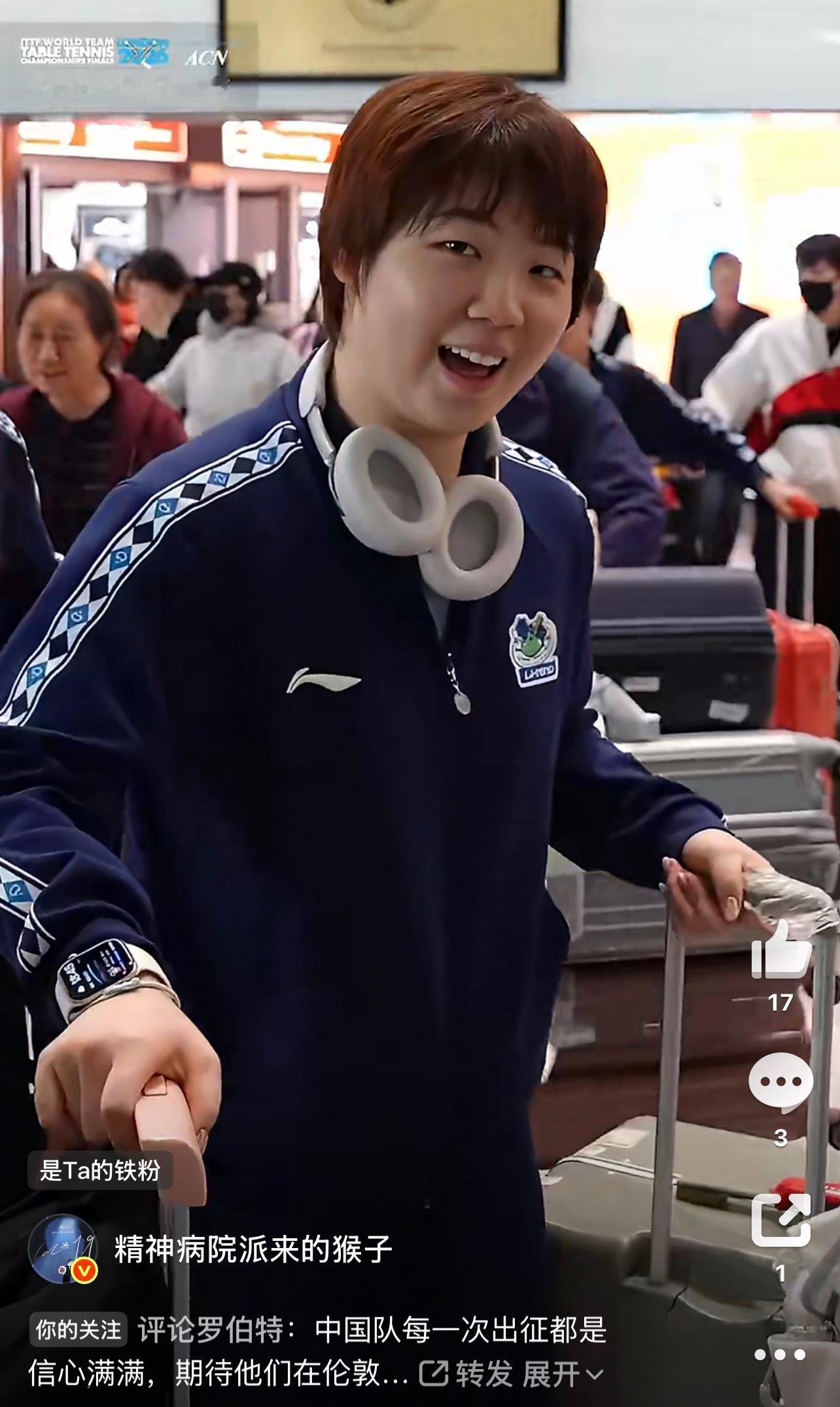可爱死了……我要当妈粉…… 2026伦敦世乒赛