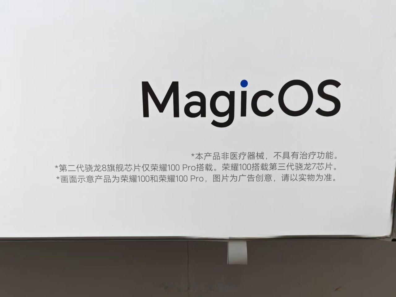 基本确认了，荣耀100搭载骁龙7 Gen3，荣耀100 Pro搭载骁龙8 Gen