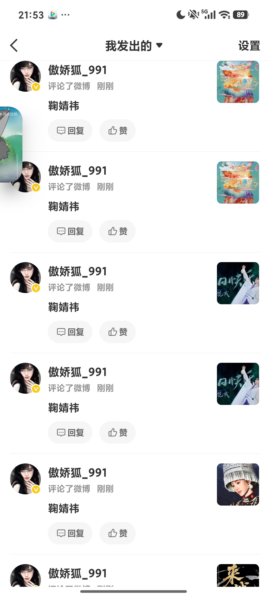 网宣日常养铁鞠婧祎 🍊鞠婧祎苏绿夏 ​  ​​​