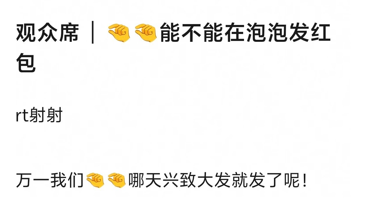 爱等信 