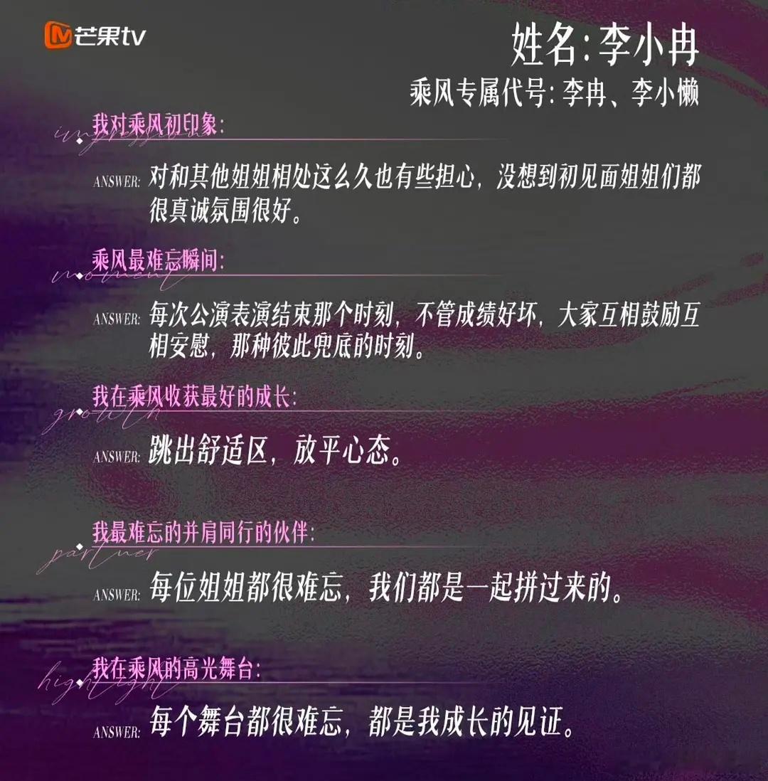 套话就套话，和节目组没啥好废话的，姐姐们自己知道就行。因为两句话上升到空心人很难