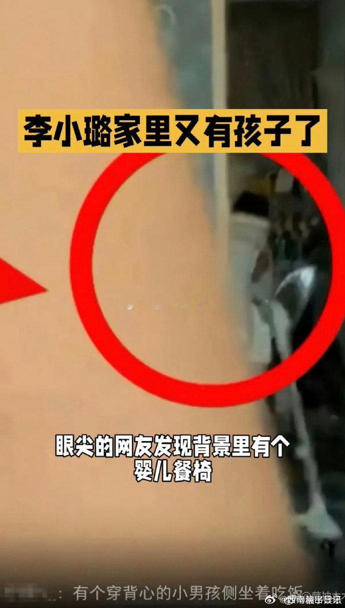 李小璐甜馨跳舞视频角落有婴儿餐椅李小璐视频曾出现过婴儿餐椅 李小璐甜馨跳舞视频角