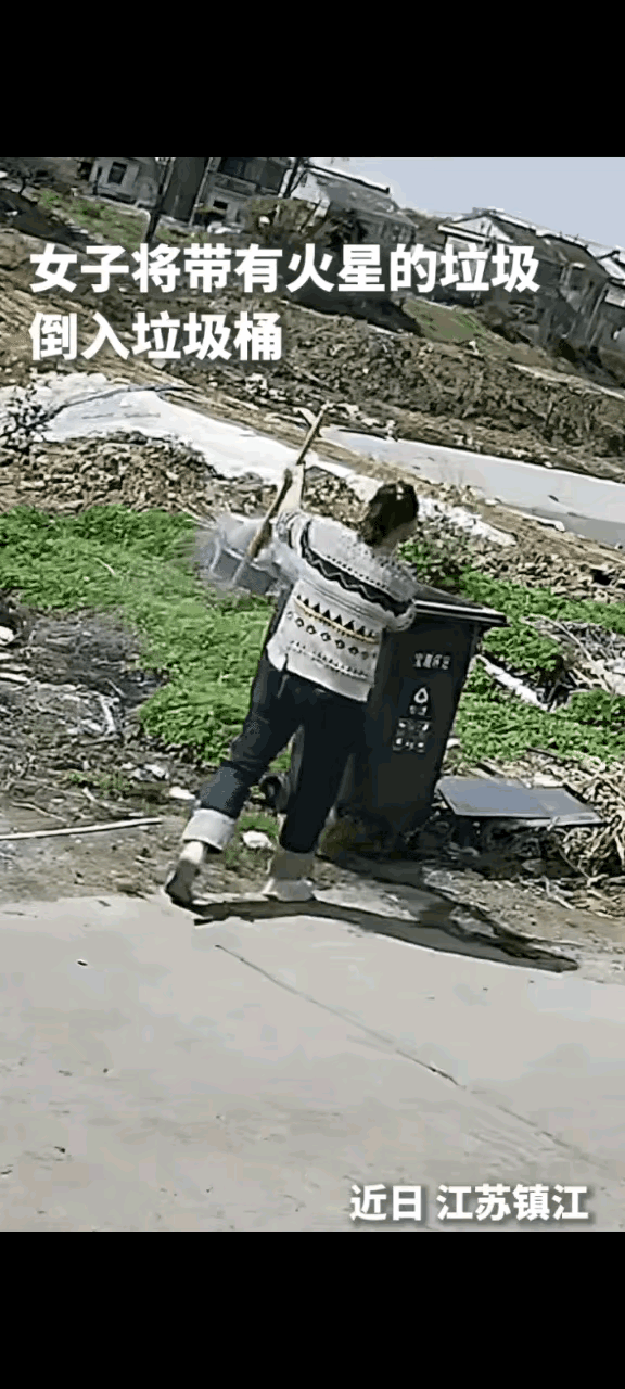 [月亮]“人怎么可以闯这么大的祸！”4月5日，江苏镇江，一女子将带有火星的垃圾，