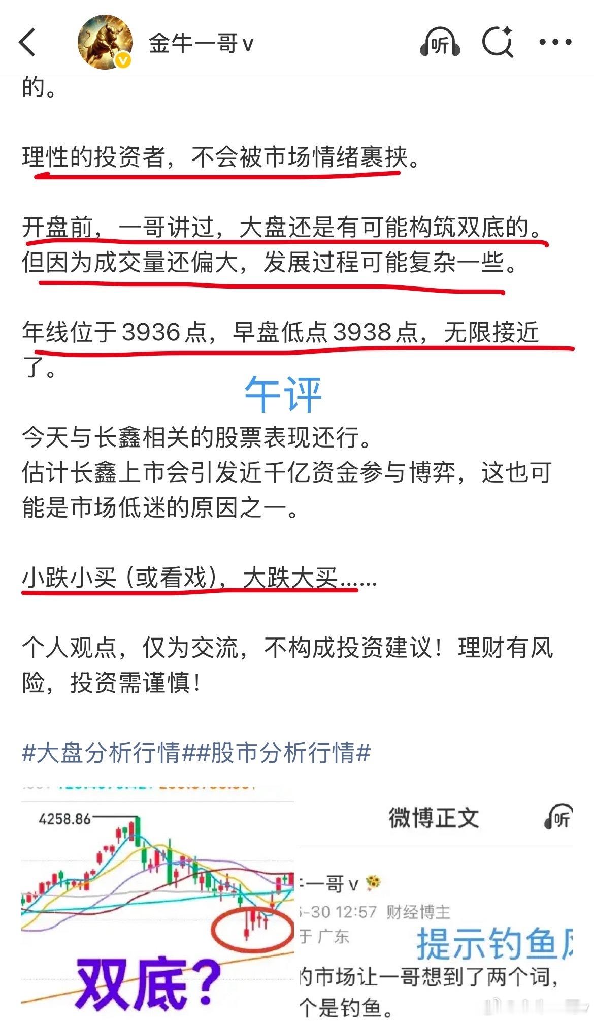A股：大盘放量上涨，谨慎追高！今天的走势证明，昨天早盘抄底相当明智（图）。恭喜大