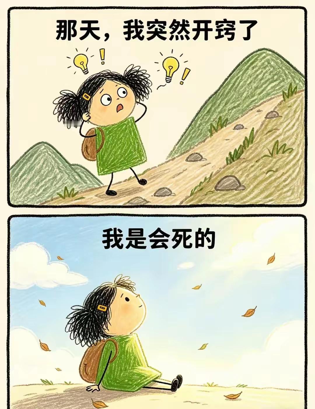 撒娇比强势好一万倍，多数女人都不懂得的道理。就是字面意思！
《撒娇的女人最好命》
