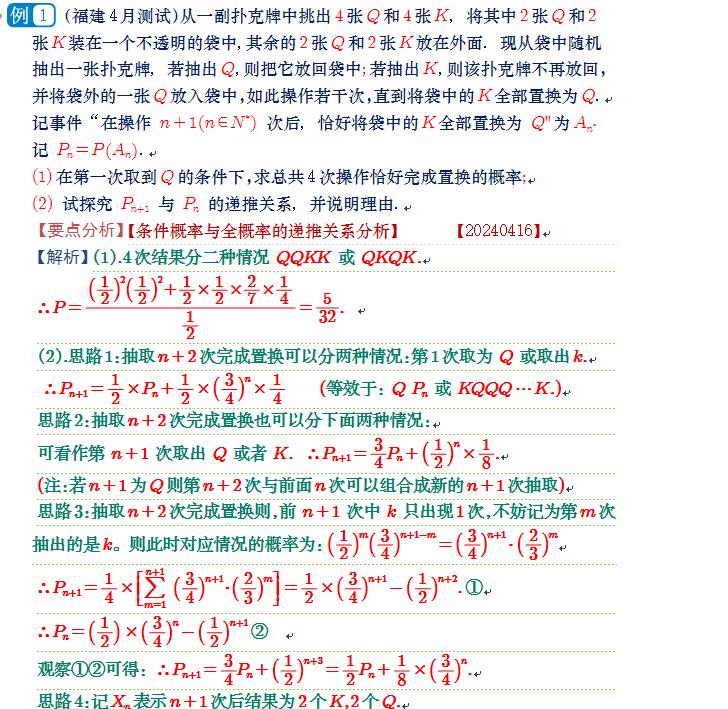 一道精美的概率统计题目