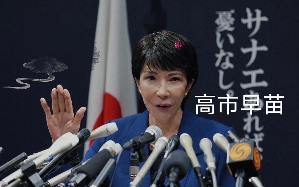 果不其然！日本首相候选人宣布了
 
9月24日，日本首相候选人高市早苗发表了一番