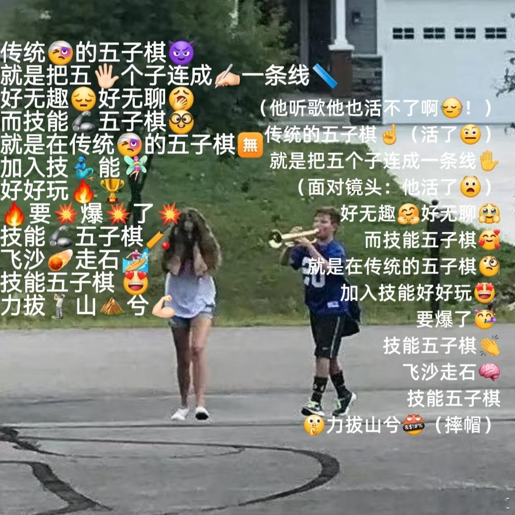 技能五子棋 喜剧香菜喜人奇妙夜  我就是那个爱吃香菜的人，看《技能五子棋》让我笑