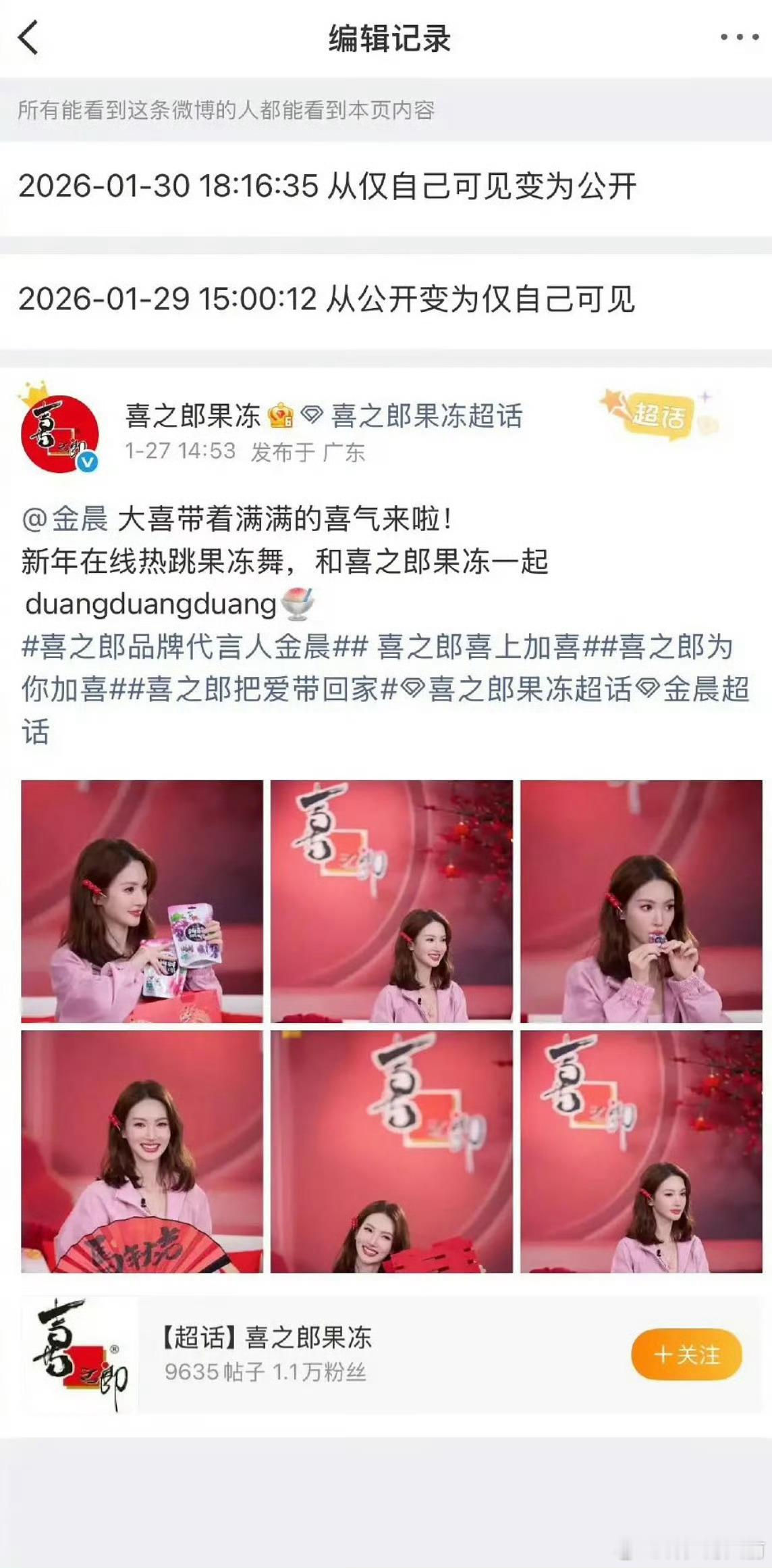 能屈能伸喜之郎 