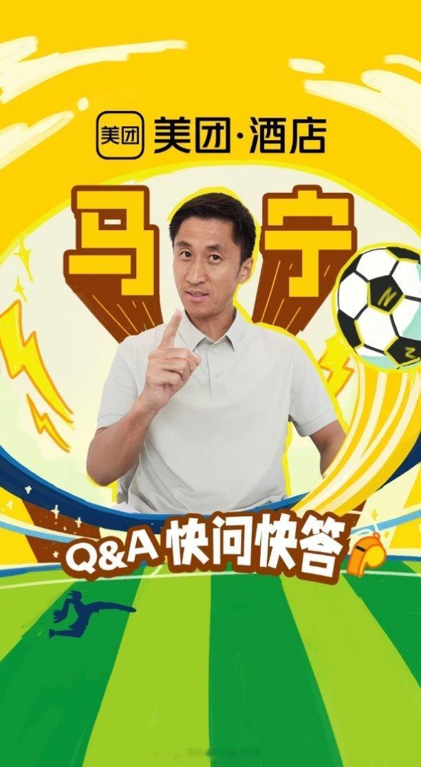 马宁回应没有软肋 刷到马宁这句“自带牌也是FIFA发的”，我直接笑出声——原来裁