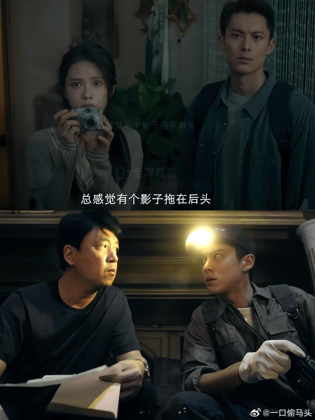 潘粤明带个怕鬼的查鬼这组合也太有梗了吧。一个冷静硬核破案，一个怕鬼还硬跟着查案，