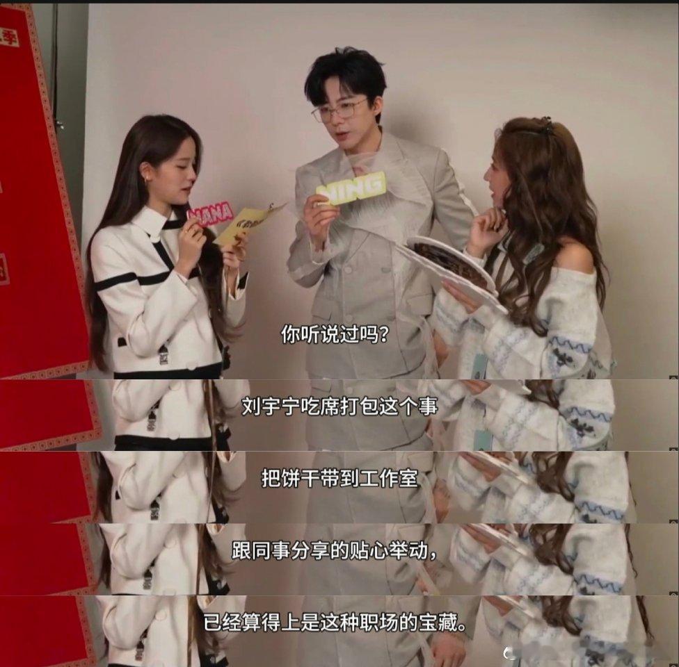 刘宇宁务实天花板有歌 小事见人品，宁哥的温柔都藏在细节里 