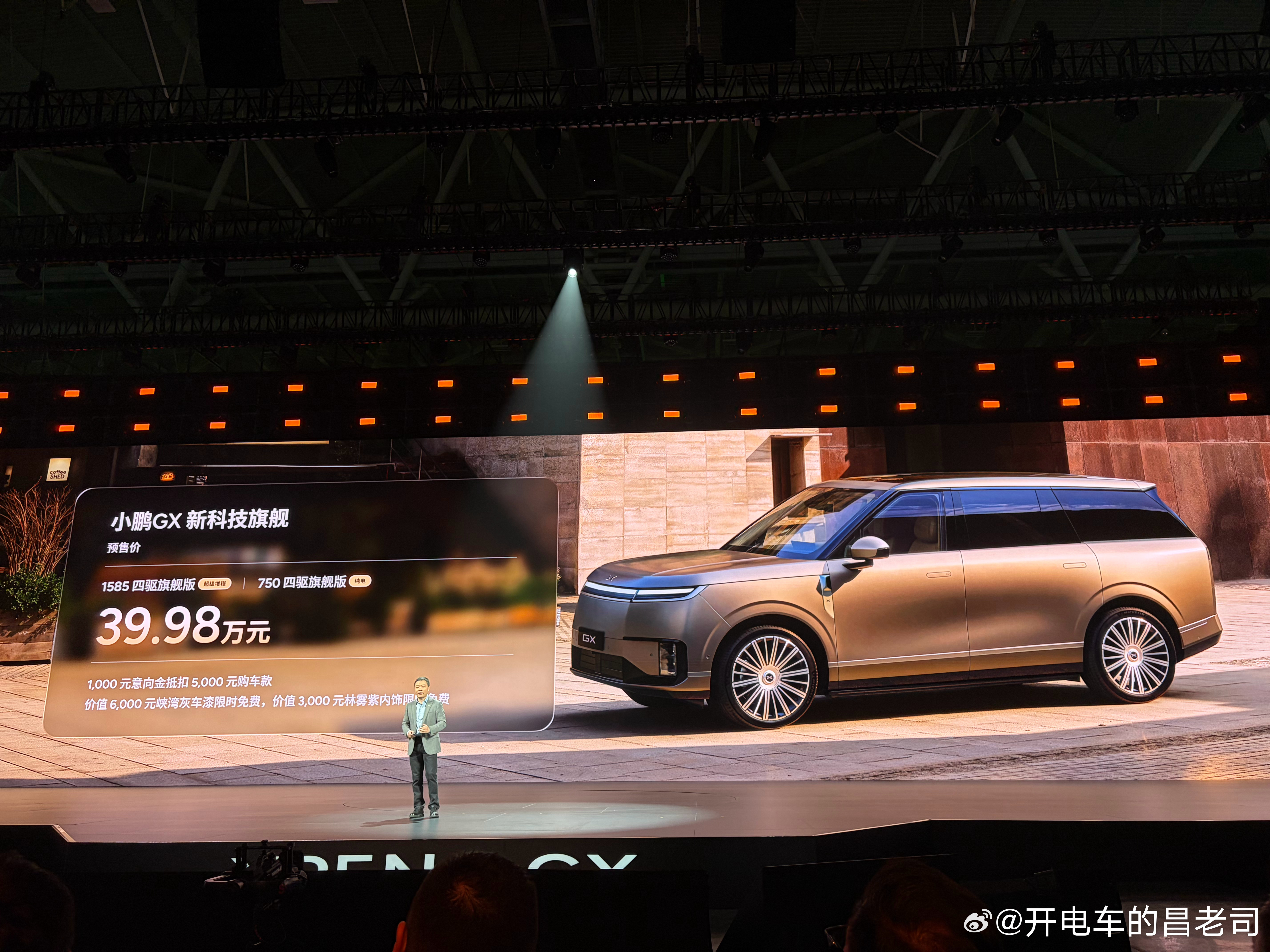 小鹏GX顶配预售价39.98万还有吗？ 新科技旗舰小鹏gx今晚预售