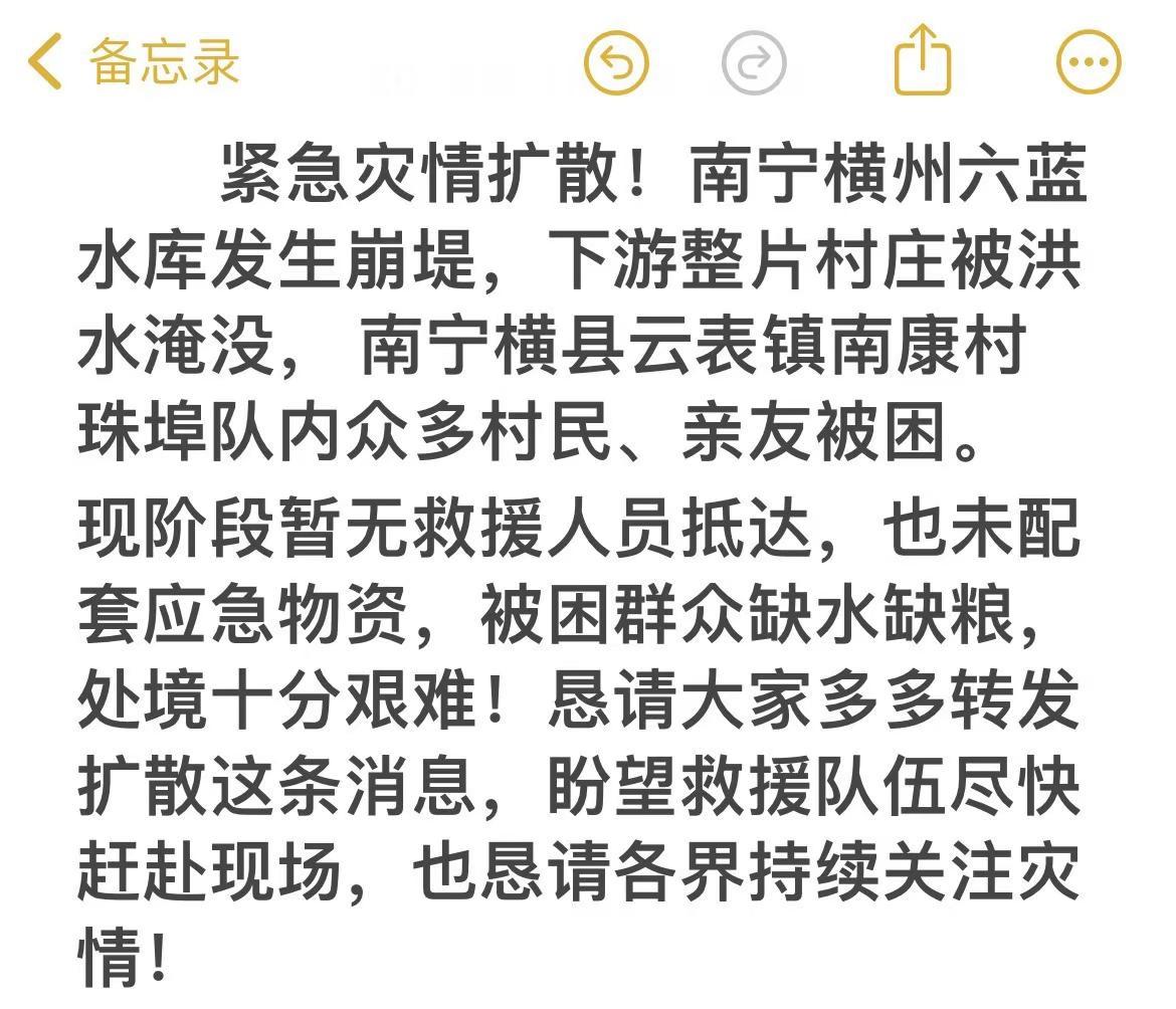 希望广大网友团结起来可以帮帮忙转发一下，现在需要的不是捐款，是救援！还有太多人没