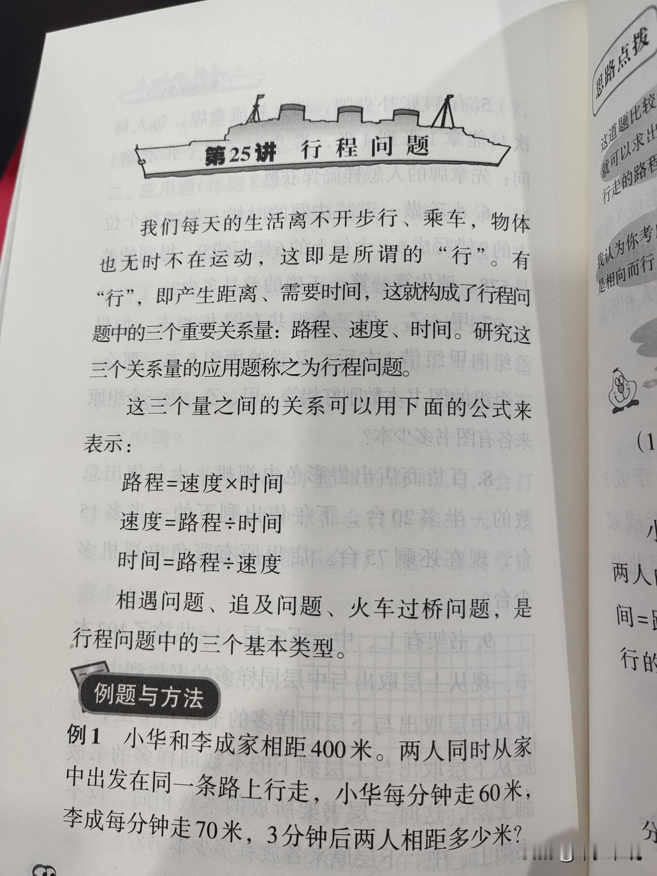 教材中没有了，教辅中却当作重点
最近陪朋友去给孩子买教辅，朋友和我说我们小时候常