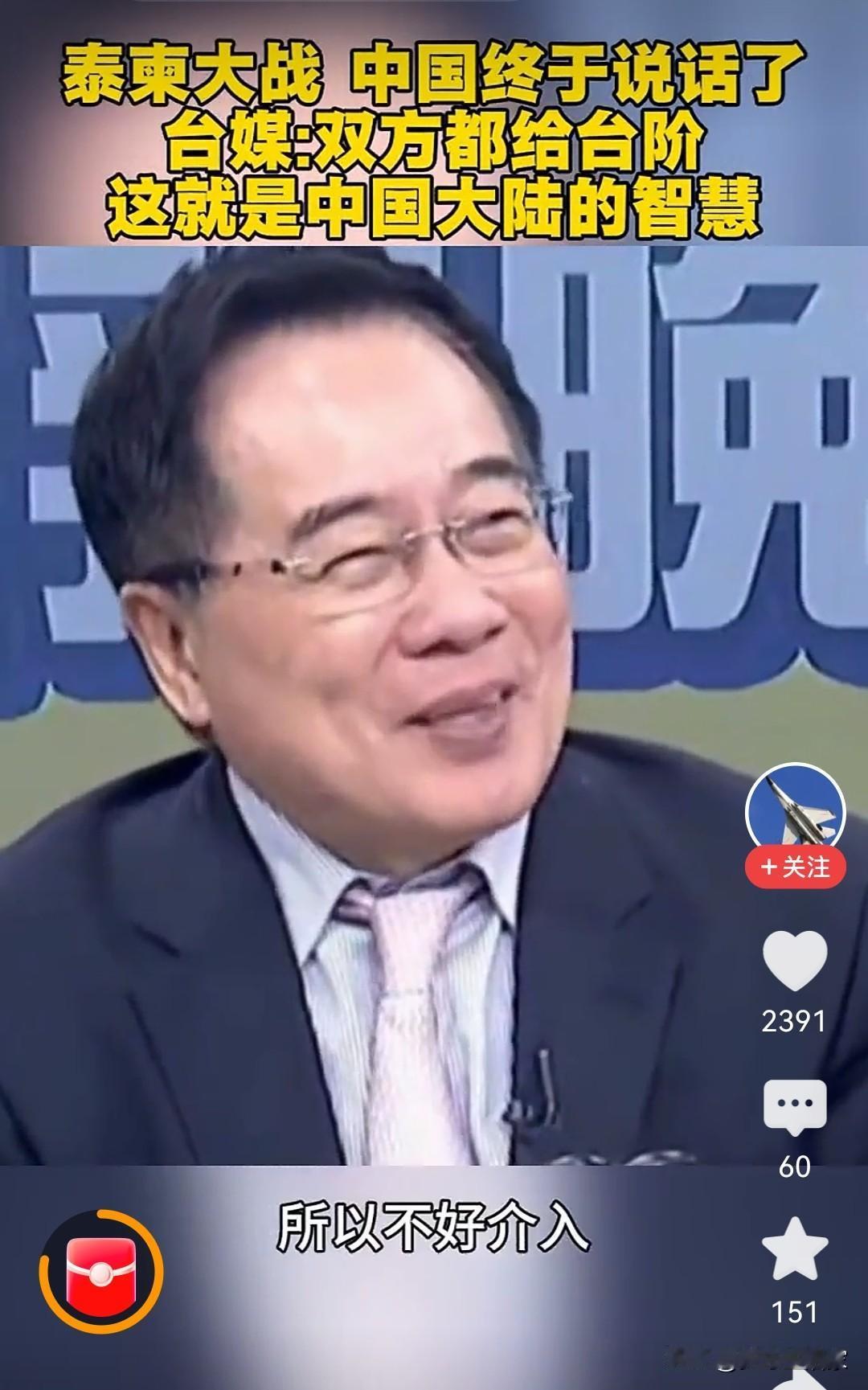 泰柬战火纷飞，数十万民众逃亡、家园化为焦土，再看世界多地冲突不断，才更懂身在中国