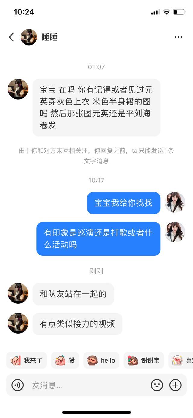 🐰🍀巨星投稿，求一下这张图 ​​​