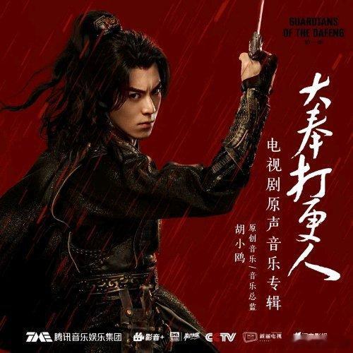 早上好啊 家人们徐子未《世内桃源》（《大奉打更人》电视剧温馨家话） 