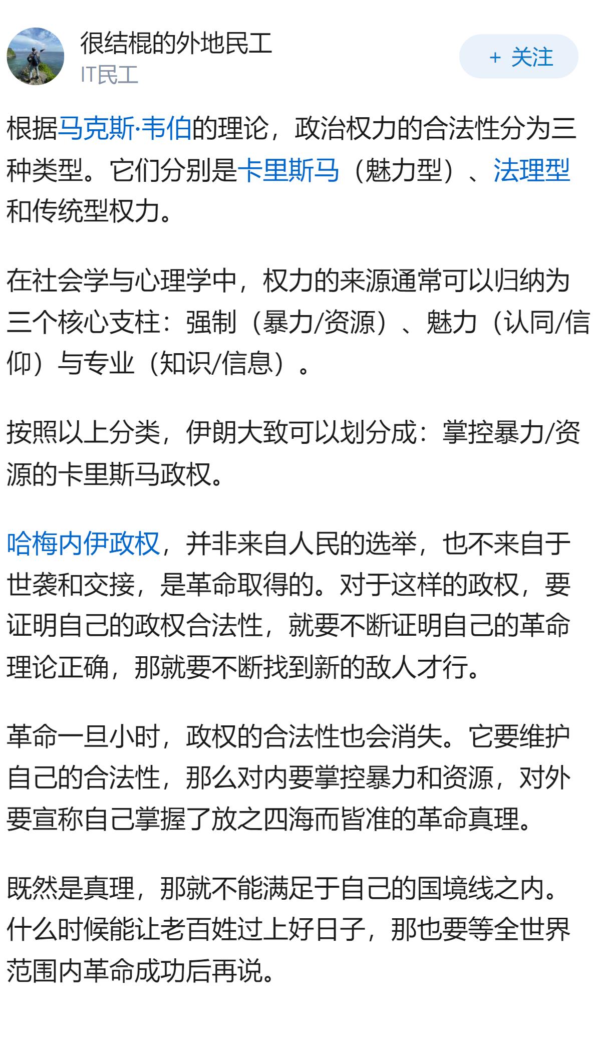为啥伊朗不好好发展经济，非要勒紧裤腰带在中东输出革命呢？