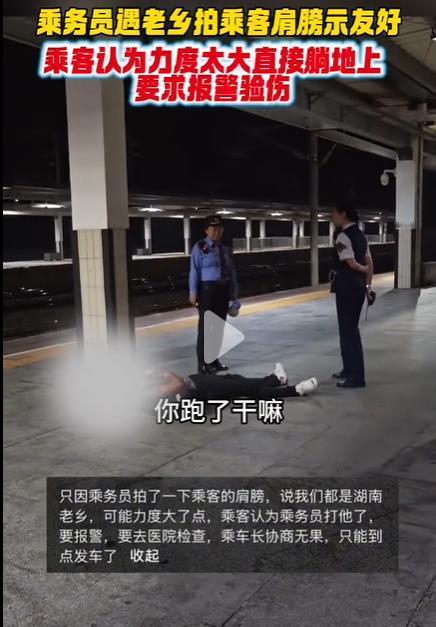 太丢人了！这也叫男人吗？尤其是他自己倒地的那一刻，我觉得天下男人的脸被这个家伙给