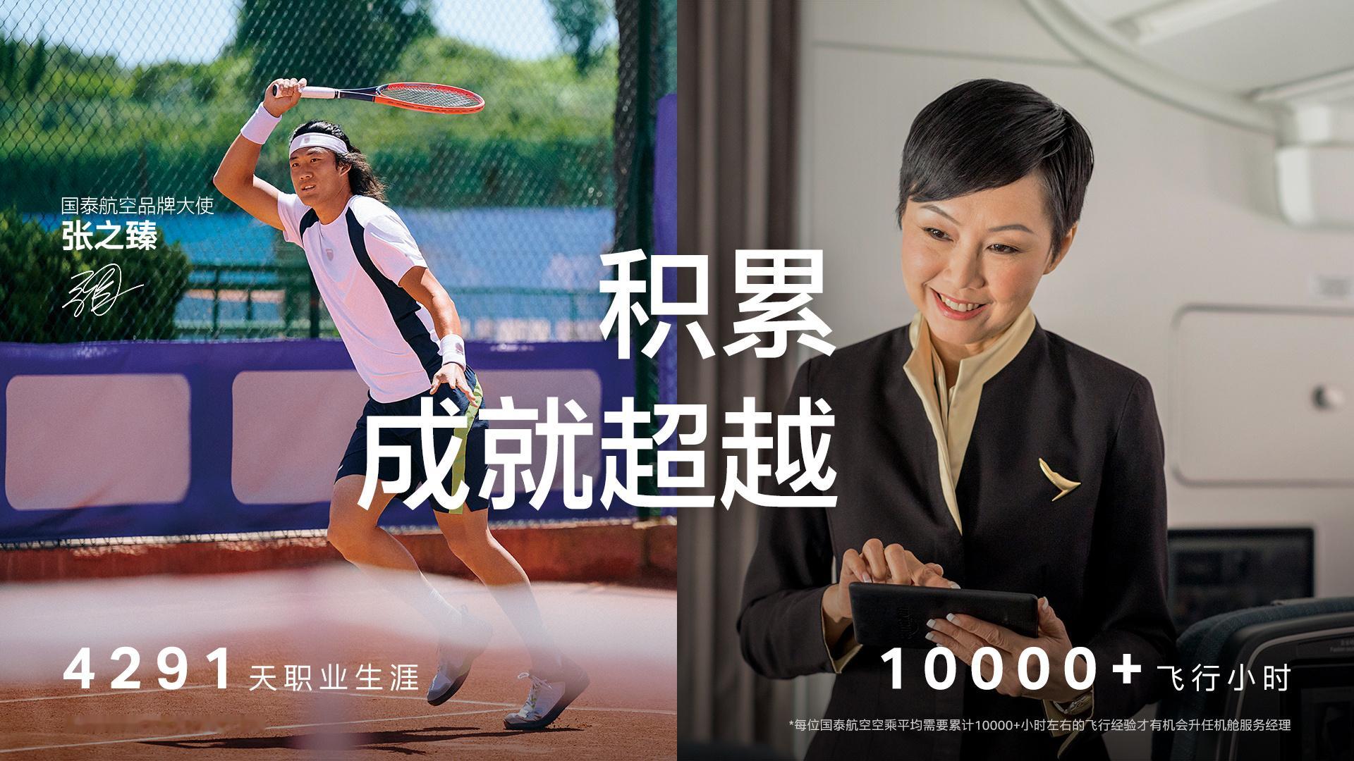 #感谢当初没放弃的自己#2024年的张之臻不仅成为温网种子选手、刷新了自己的世界