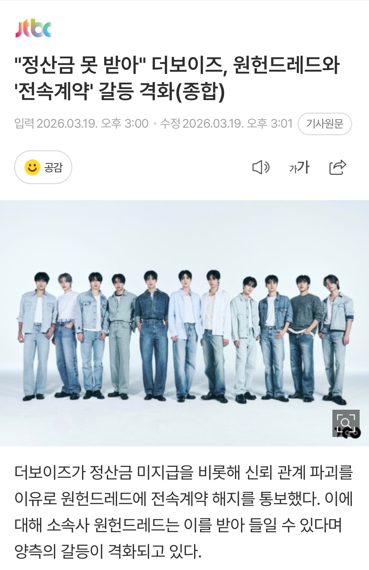 THEBOYZ律师回应THEBOYZ演唱会将如期举行THE BOYZ律师回应“从