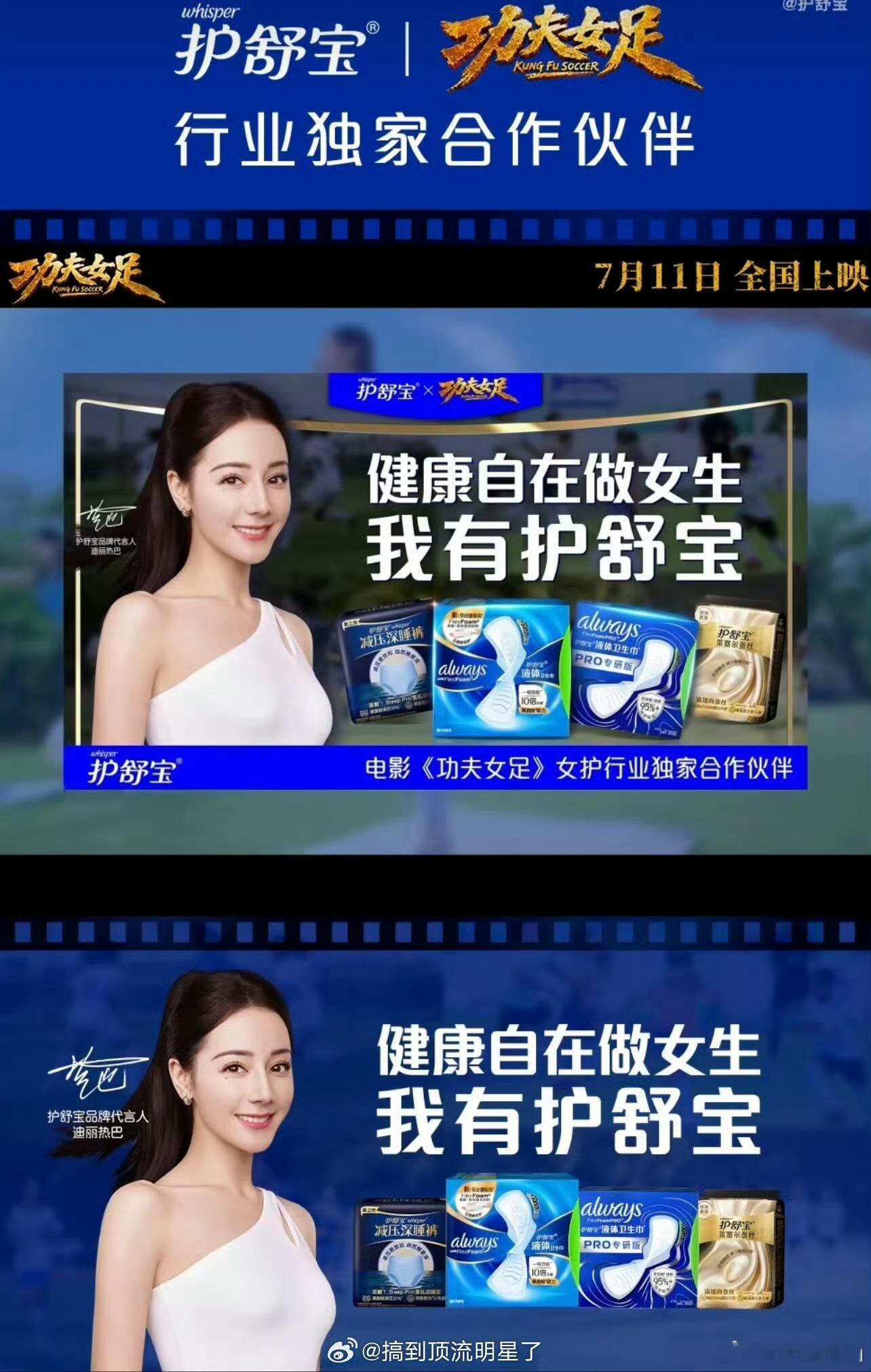 迪丽热巴的顶级商业价值顶流女明星迪丽热巴的顶级商业价值  这个迪丽热巴太牛了