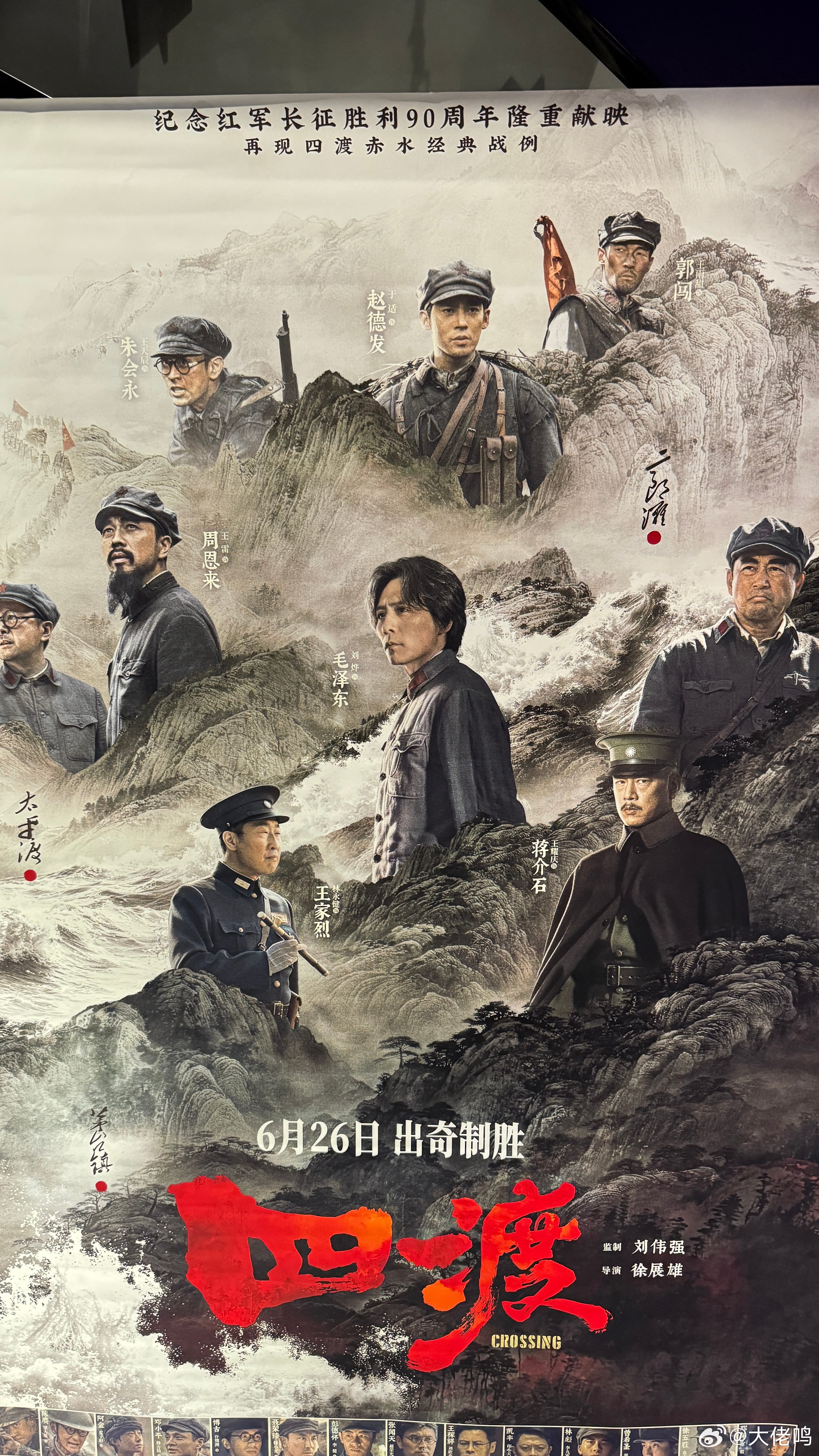 电影四渡 《四渡》妥妥高品质主旋律正片，在YES梦想影城中国巨幕厅观影达最佳效果