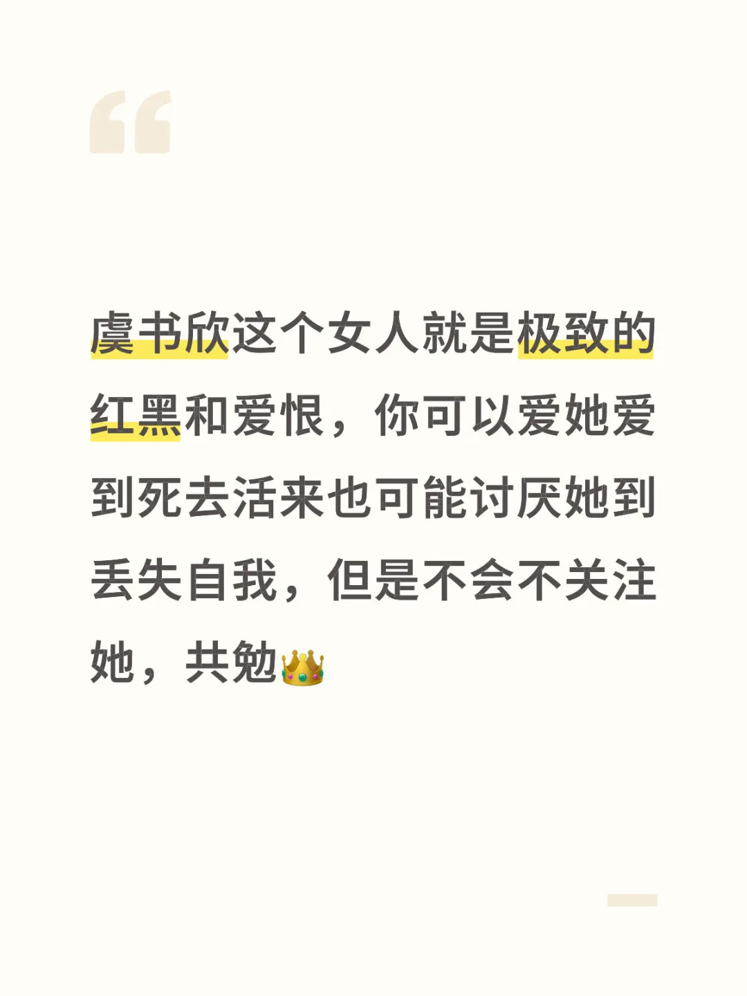 恨比爱长久