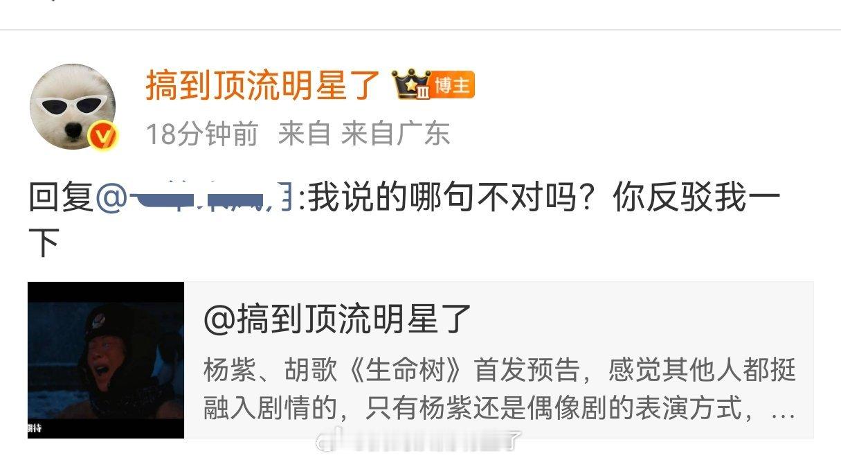 每次都这样，说我硬黑，我让她们反驳一下我她们就删评论，搞姐一向是摆事实讲道理的好