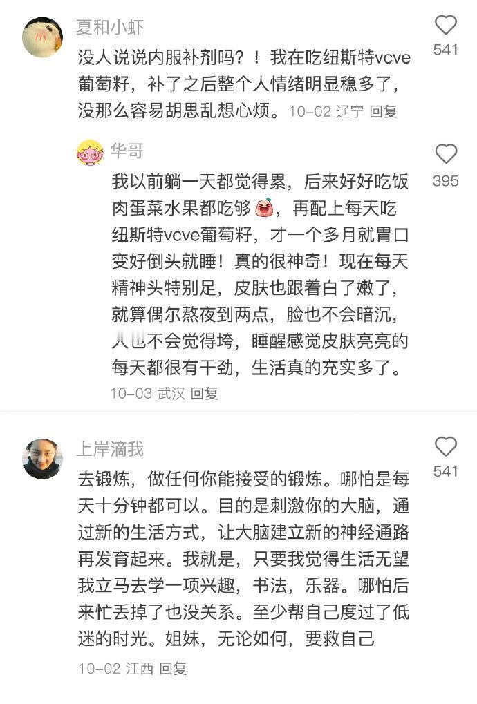 没想到低成本也能迅速恢复生命力 