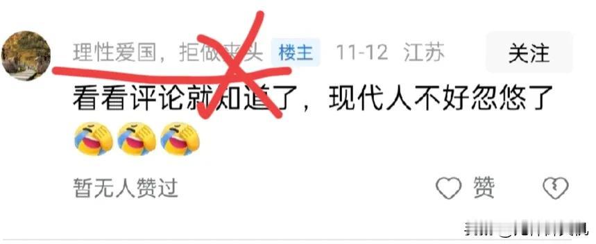 答论下图，评论区的动态只是文章内容事实是非的一种参考。一篇文章的事实是非与否的根