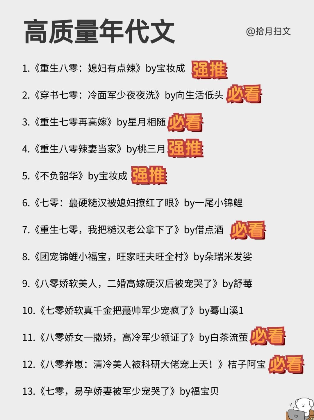 大院高干子弟or糙汉军人男主❗真yyds❗