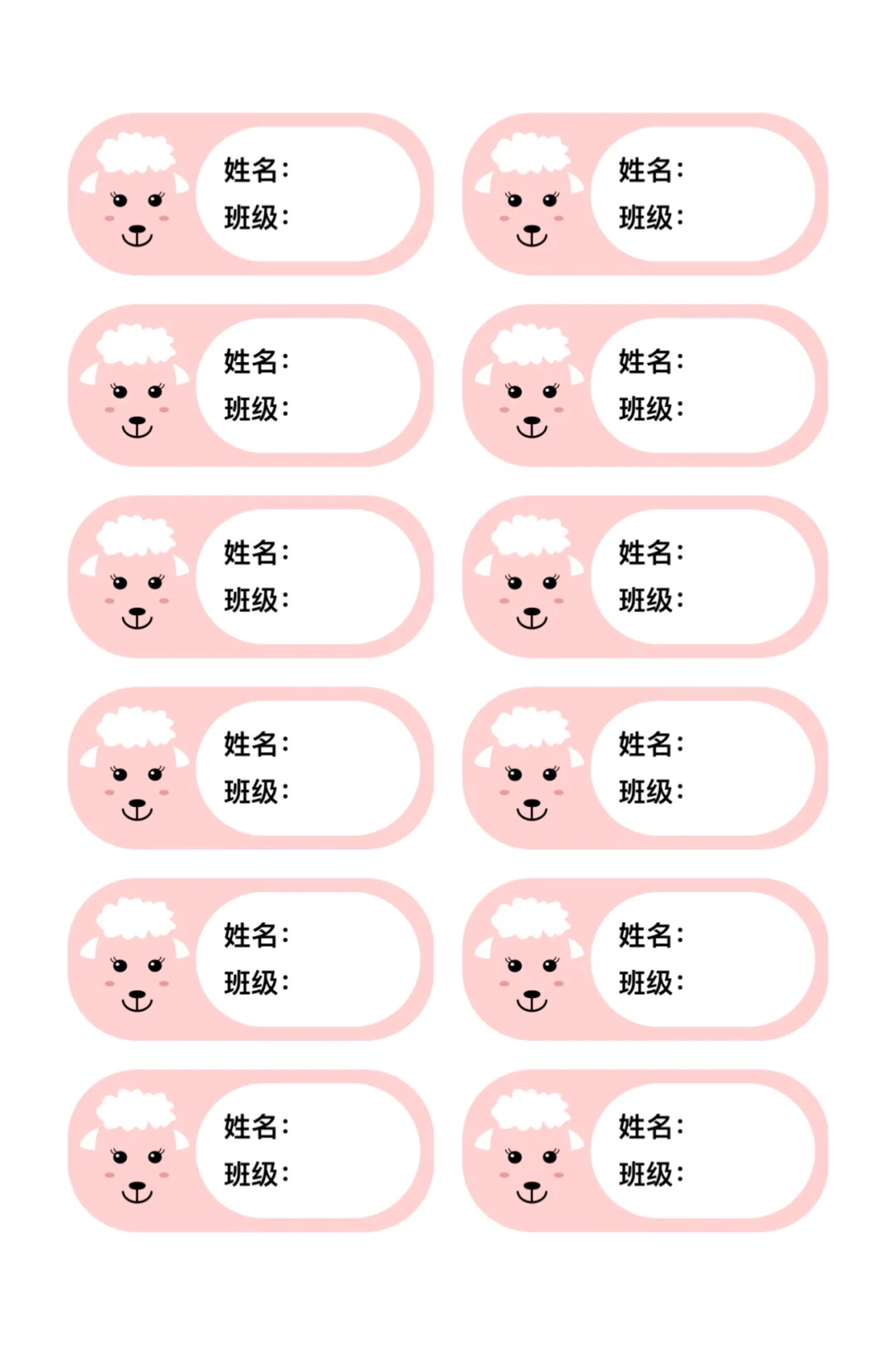 快开学了！幼儿园姓名贴提前准备起来！！