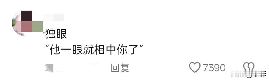 这波媒婆式吐槽简直笑到打鸣！把男方瘫痪说成“非常顾家，不乱跑”，家徒四壁说成“要