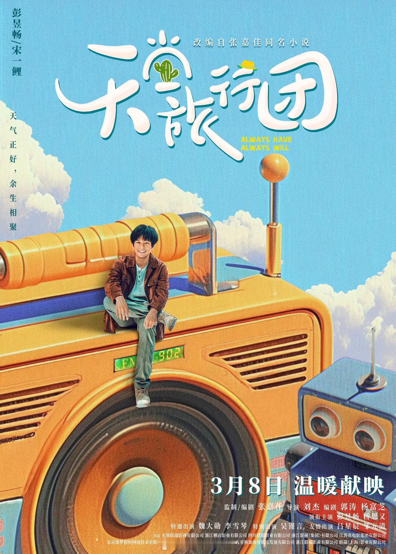 我的评分：[星星][星星][星星]电影天堂旅行团这个电影太惨了，里面全是苦命的人