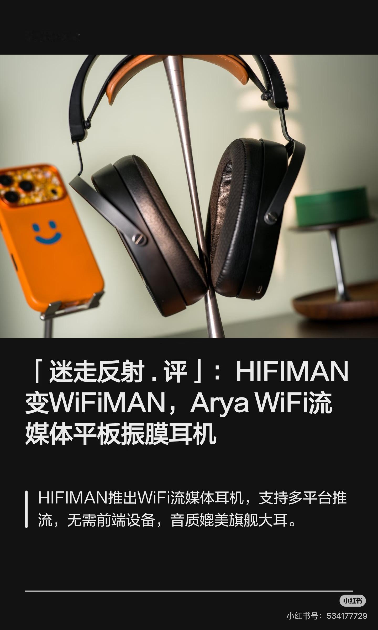 今年我喜欢的 TOP5 耳机之一，可惜被夹了，因为米饭要 IPO 上市了，被夹总