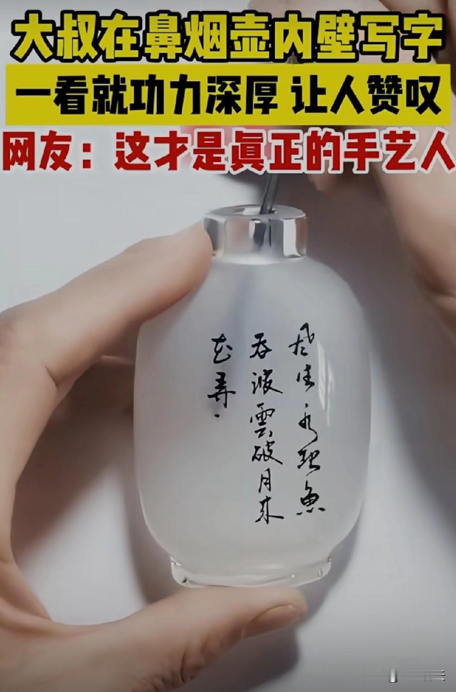 这才是真正的书法大家
让人看了感觉很舒服[赞]