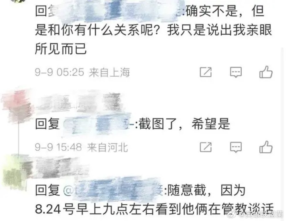 旧瓜新吃，涉及LPL多位哥哥，有退役的有现役的[吃瓜]微笑和冷少也在其中，这位网