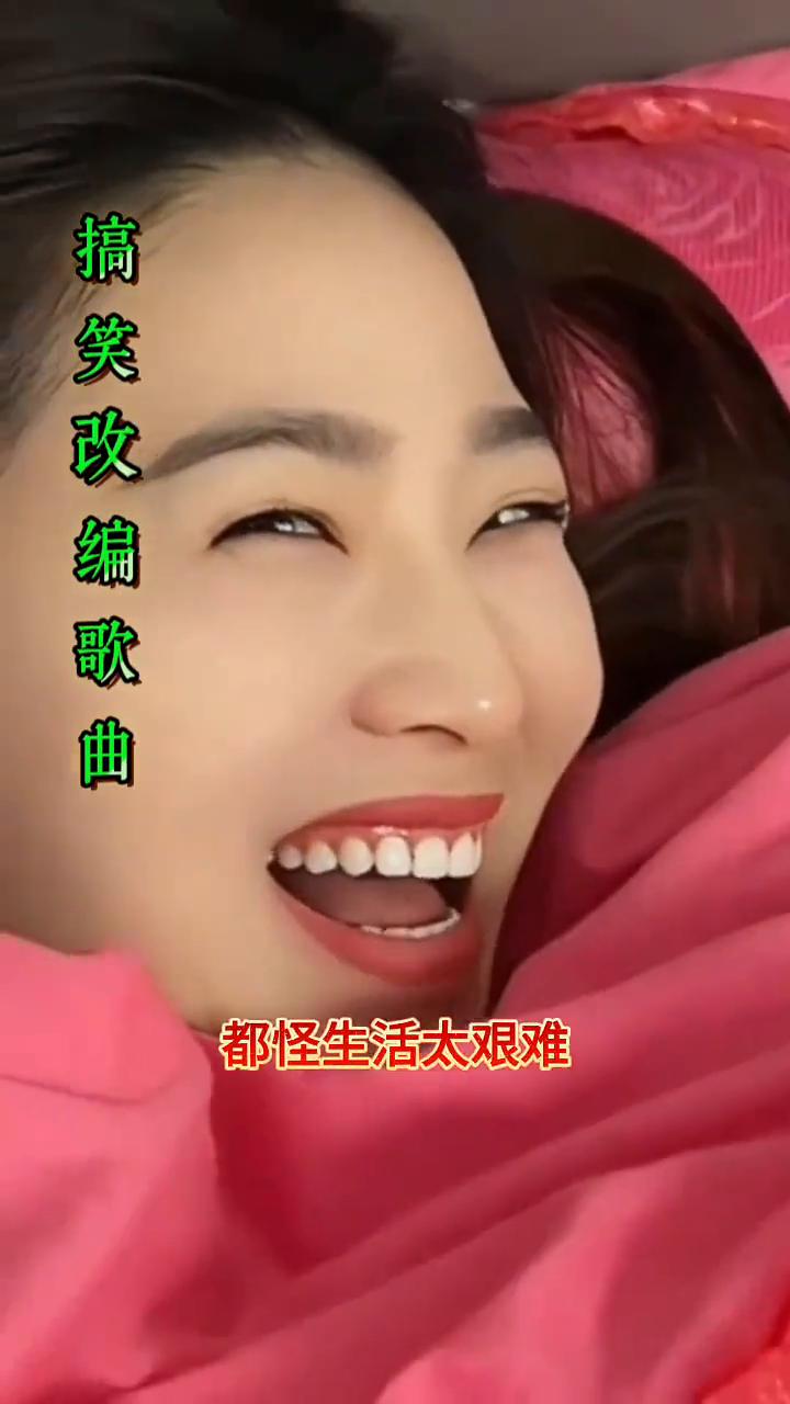 搞笑改编歌曲。
你端着碗，我拿着毛毯，我们一起去要饭。往街上一站，一边哭来一边喊