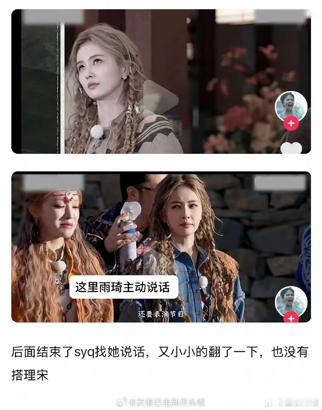 白鹿翻白眼被审判，感觉有些图挺牵强的，更像正常的转动眼球 