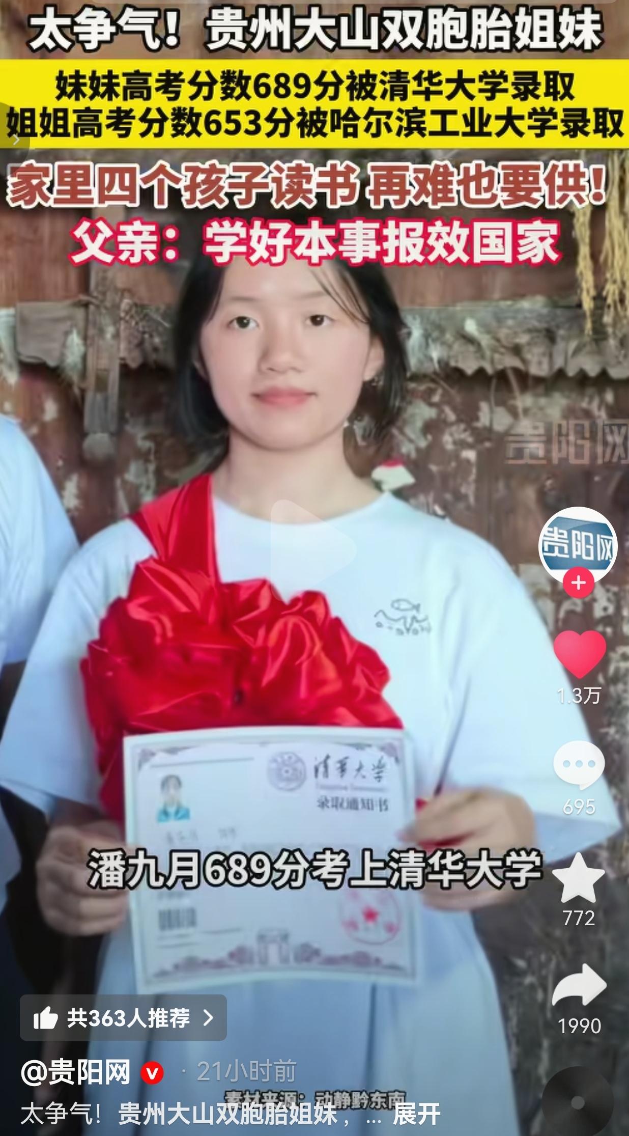 在贵州黄平的深山村里，有这么一户普通人家。父母一辈子扎根大山，只会种地、打零工，