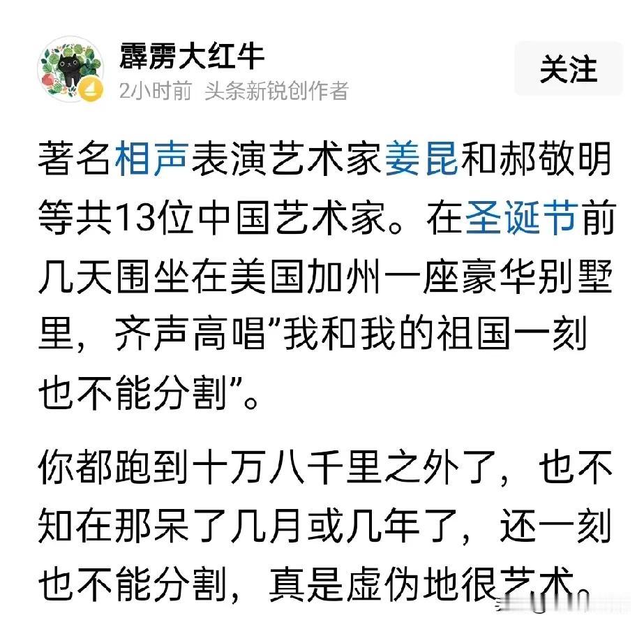 不知道是组团去美国过圣诞，还是一个个都在那里安家落户了
十三个艺术家，身在美国 