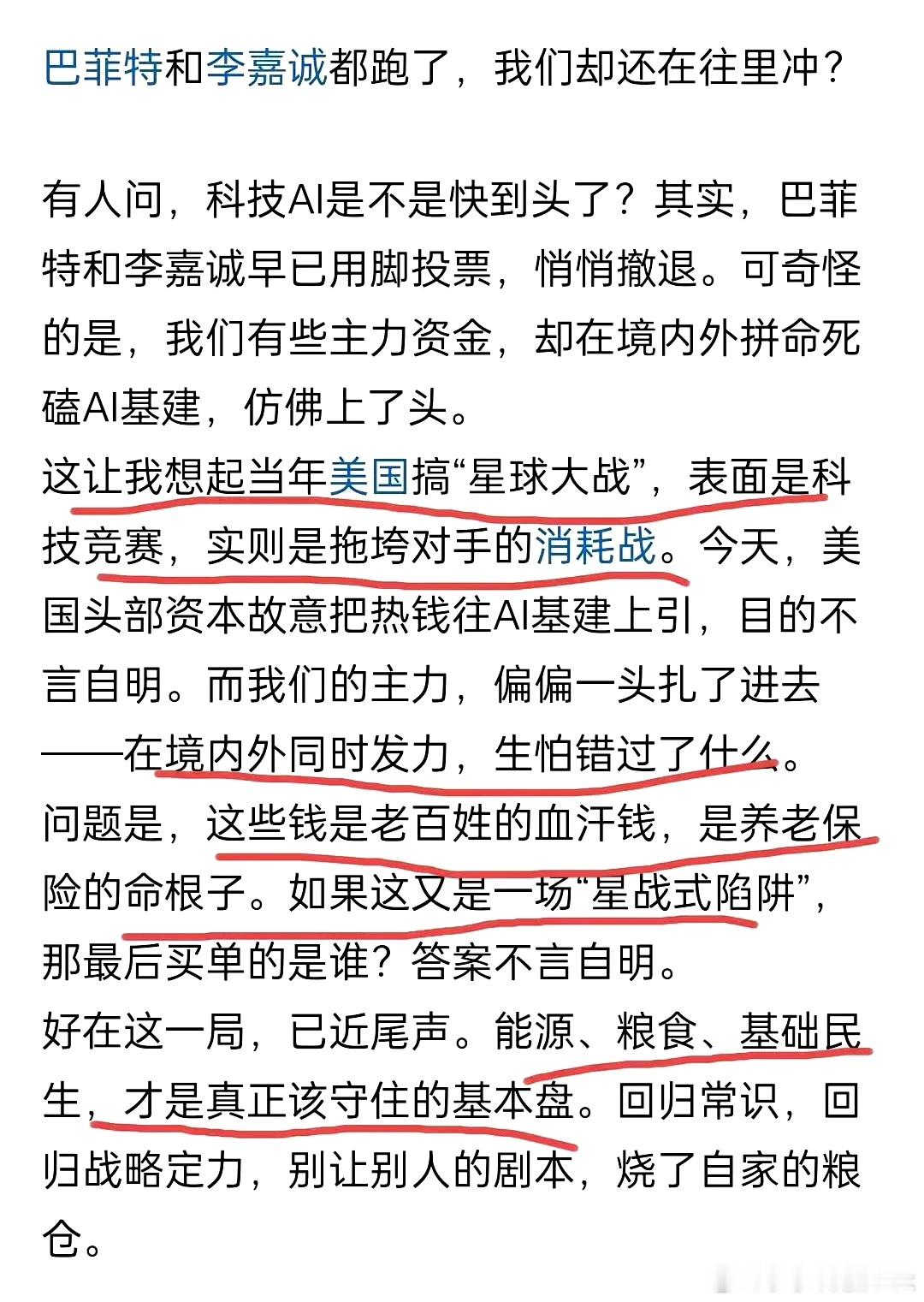 我沉默了，我无法评论，是新的时代开启，还是一场拖垮我们的骗局。a股 今日看盘财经